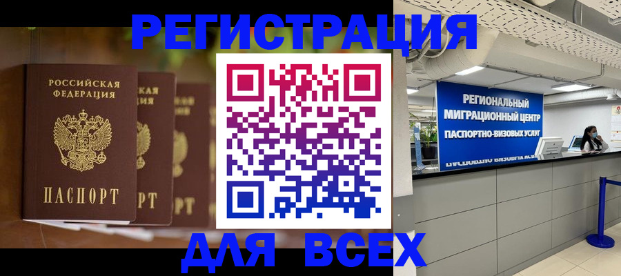 миграционный учет в Свирске