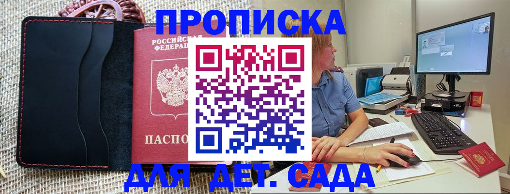 прописка регистрация в Свирске