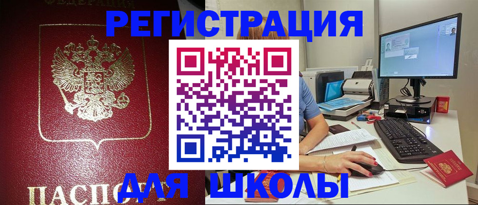 прописка гарантия в Свирске